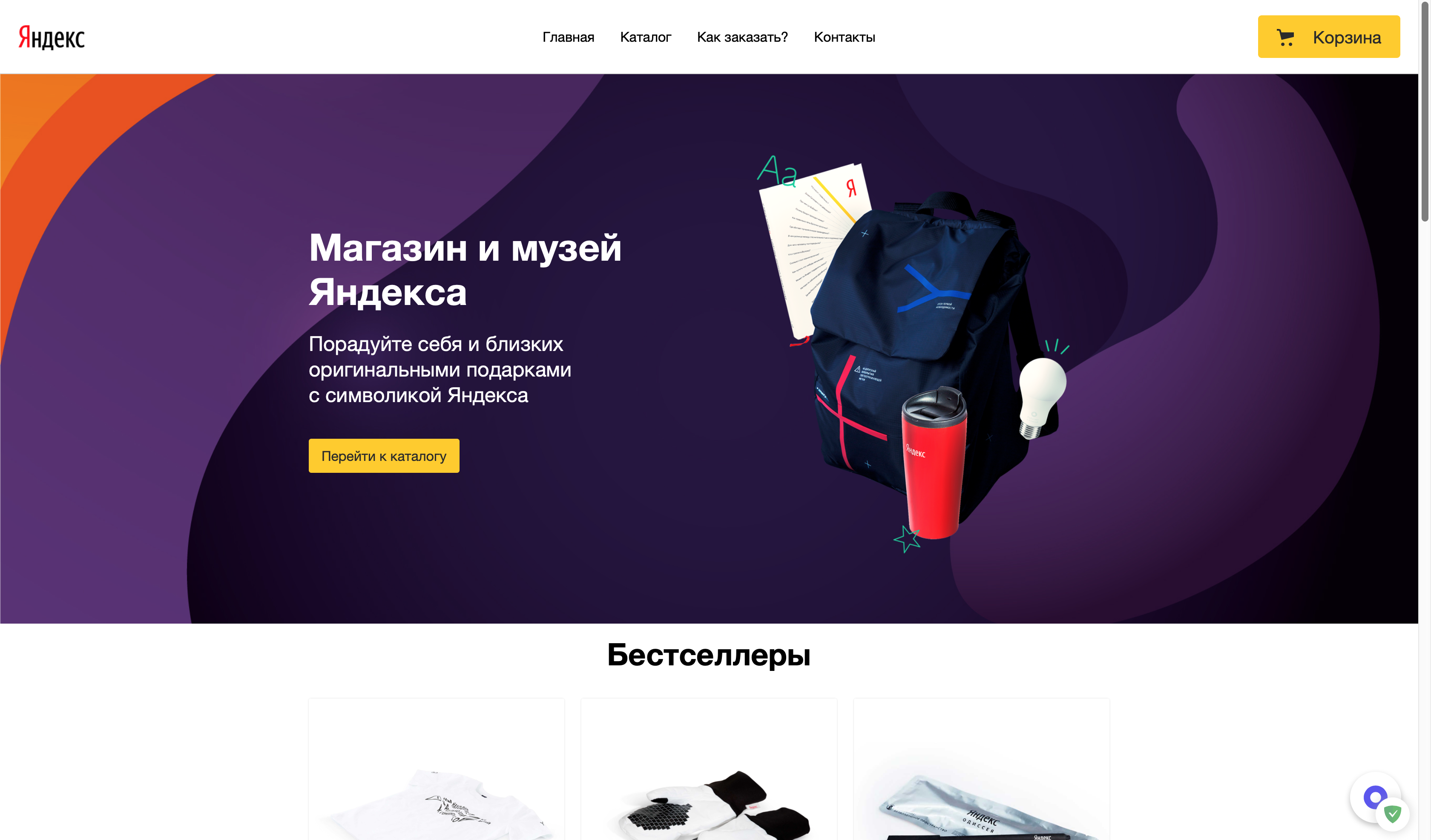 Пример турбо-сайта от Яндекс