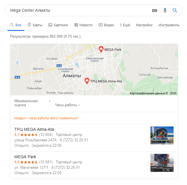 Google Мой Бизнес: местоположение