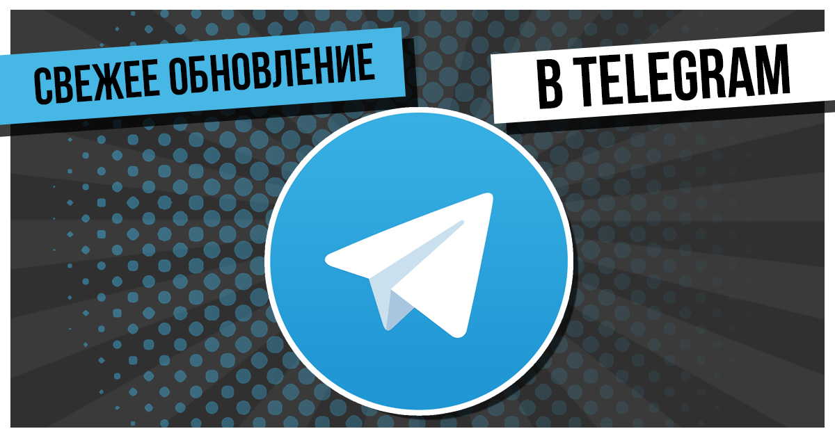 Telegram updating. Добавляемся в наш телеграм канал.