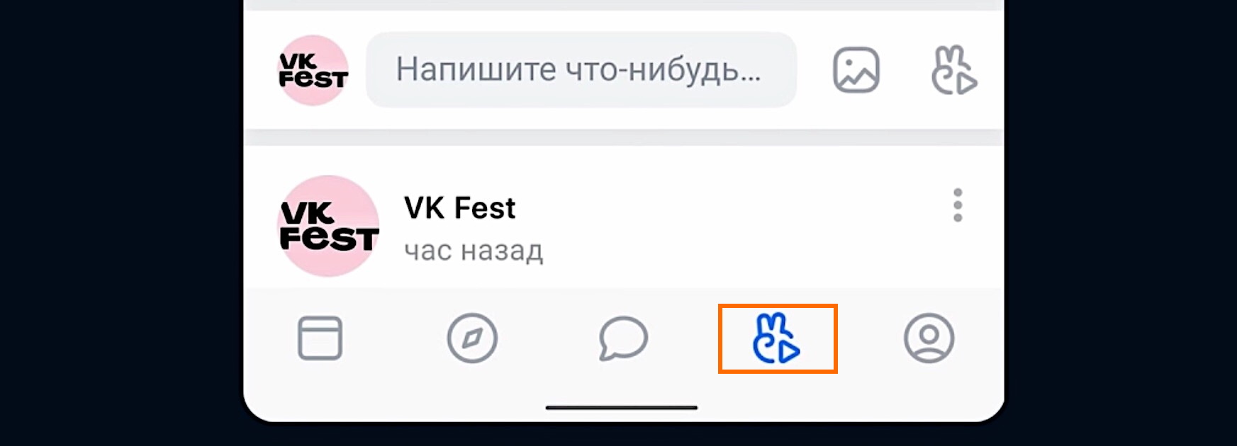 Значок «Клипы» на вкладке в ВКонтакте