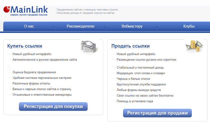 mainlink.ru