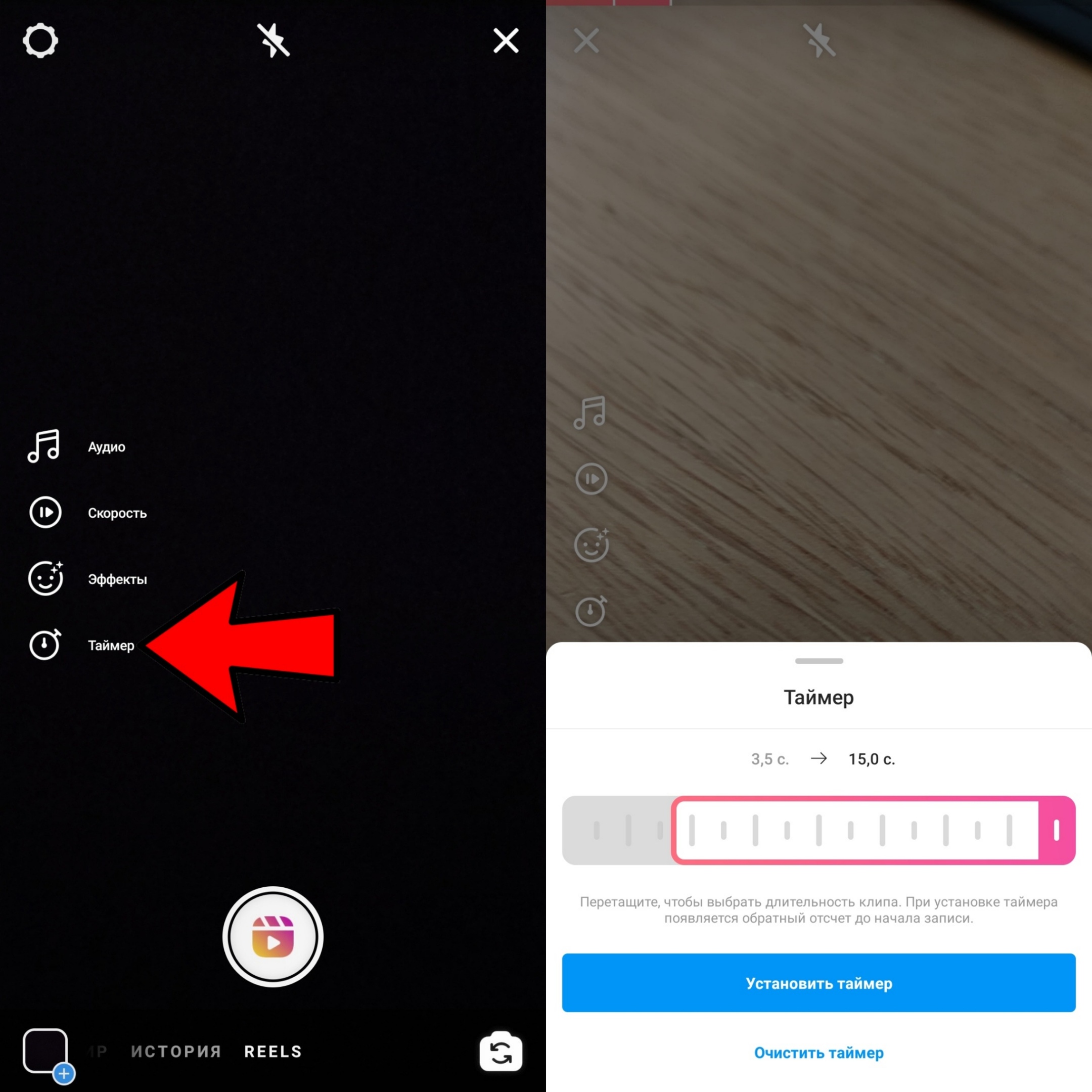Поставь таймер включи. Таймер Инстаграм. Как ставить таймер в Инстаграм. Таймер истории в инстаграмме. Как в инстаграме поставить таймер на камеру.