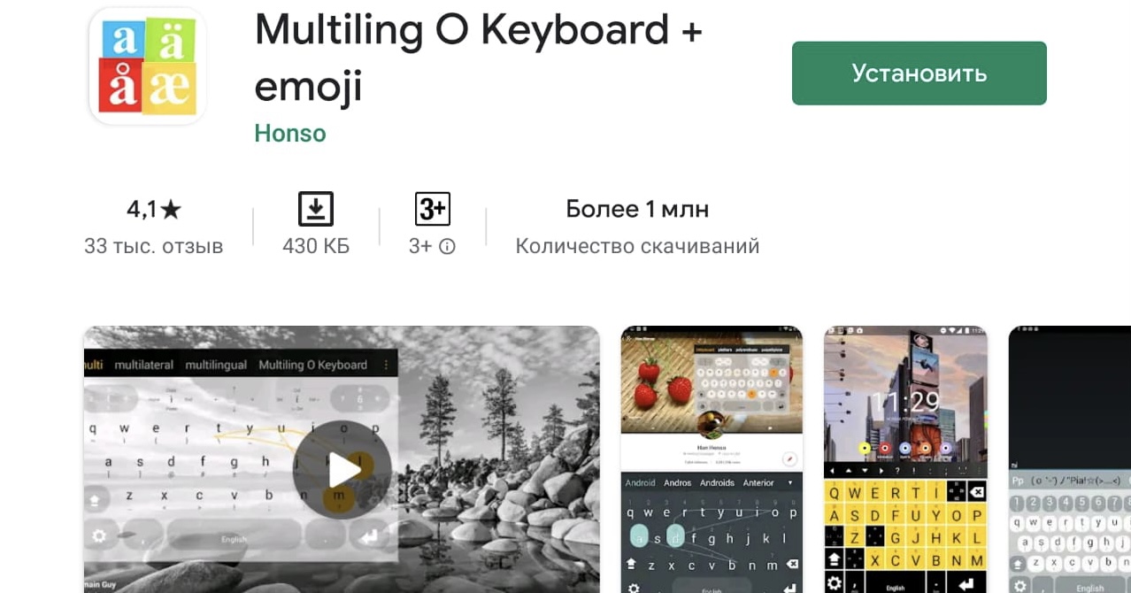 Multiling O Keyboard