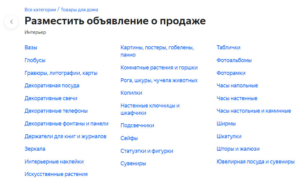 Яндекс Объявления Знакомства