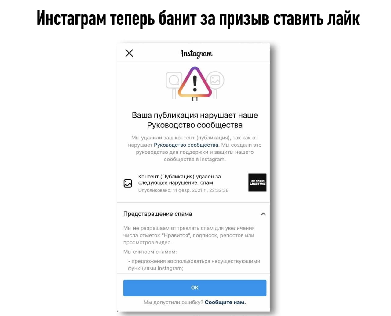 Заблокировали аккаунт телеграмм как восстановить фото 106