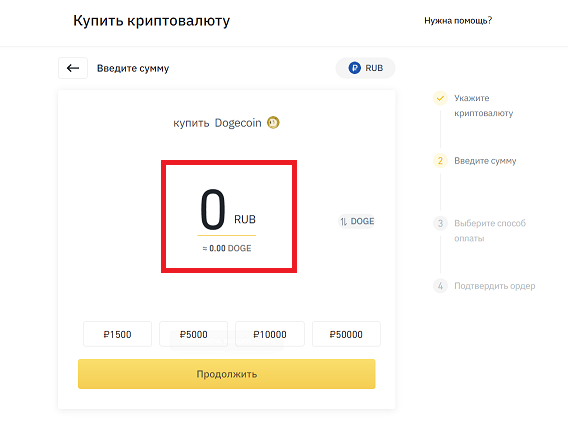 Где купить dogecoin за рубли биткоин все о криптовалюте