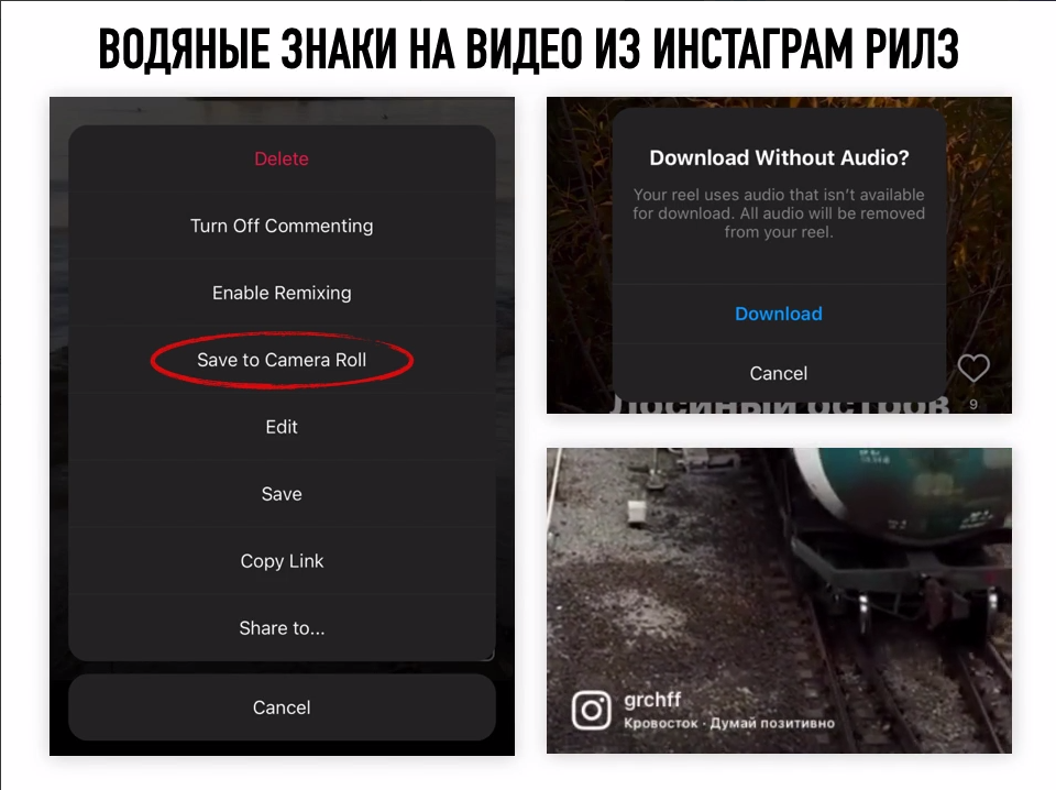как сделать водяной знак на видео в инстаграм