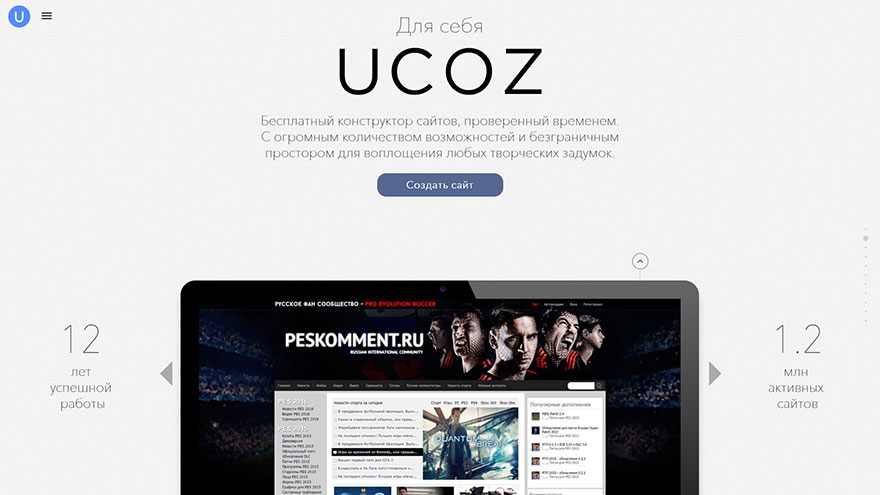 Главная страница uCoz
