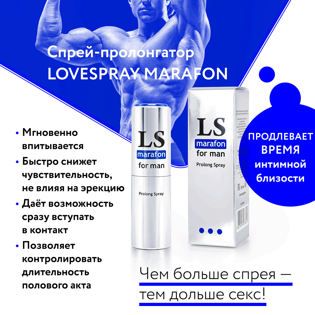 Что такое пролонгатор? И какой лучше выбарть? Обзоры, отзывы, сравнения