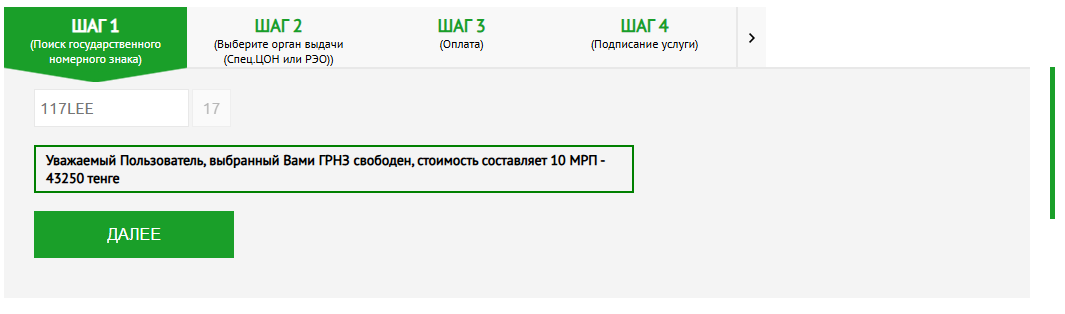 Заказать услугу онлайн