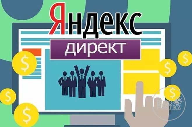 Яндекс.Директ запускает таргетинг — краткосрочные интересы для рекламы в сети Яндекс