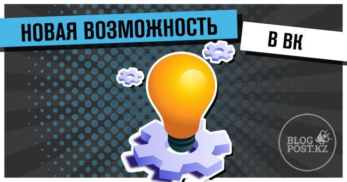 ​ВКонтакте добавил возможность отмечать звезд, которые будут выступать на мероприятиях.