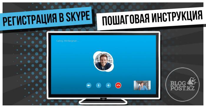 Пошаговая инструкция регистрации в сервисе Skype через компьютер или телефон