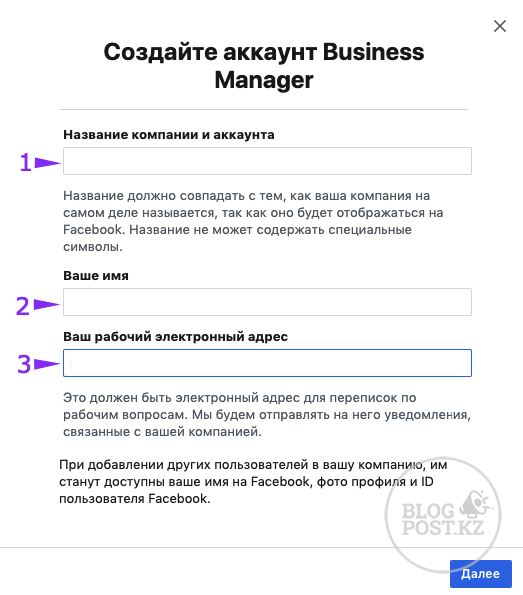 Как создать Business Manager(Бизнес-Менеджер) в Facebook