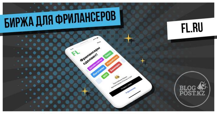Flru: биржа для фрилансеров и один из крупнейших русскоязычных сайтов по удалённой работе