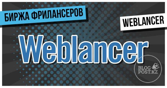 ​Биржа фрилансеров WebIancer, популярная на постсоветском пространстве