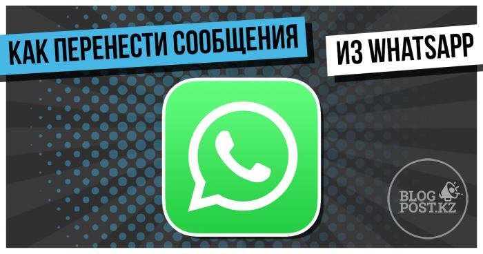 ​Как восстановить сообщения из Whatsapp на новом iPhone