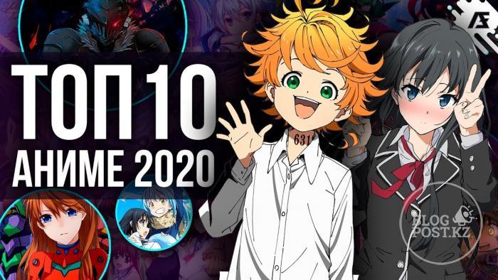 10 лучших аниме по опросам пользователей в 2020 г