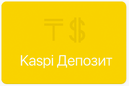 Как переименовать депозит в приложении Kaspi.kz (Каспий Банк)