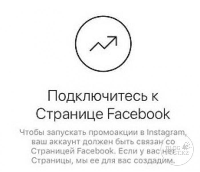 Facebook Facebook Instagram бетіне қосылыңыз немесе Instagram-ды Facebook-ке қалай байлауға болады