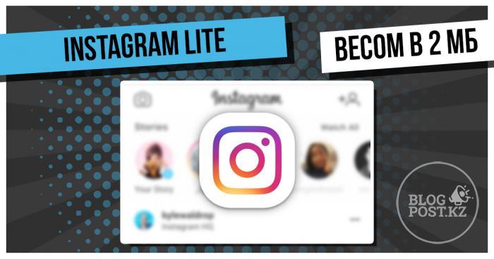 Facebook выпустил Instagram Lite для развивающихся стран. Приложение, которое весит всего 2 МБ