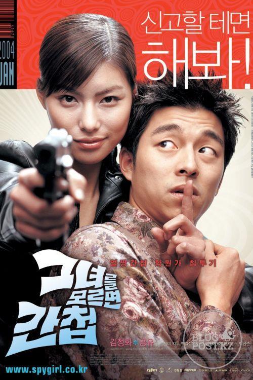 Корейский фильм Шпионка / A Spy Girl