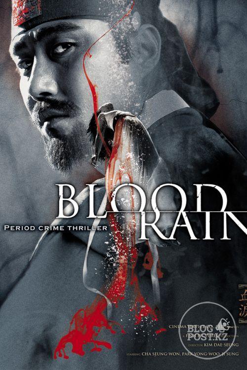 Корейский фильм Кровавый дождь / Blood Rain