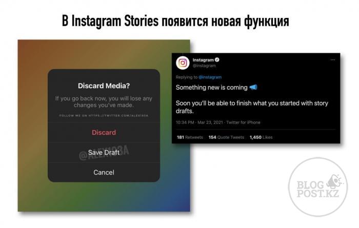 Обновления Instagram: Как сохранить черновик в Инстаграм сториз