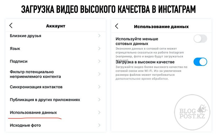 Как Настроить Качество Фото В Инстаграм