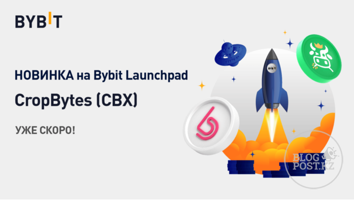 Как получить токены CroBytes (CBX) или другие через Bybit Launchpad
