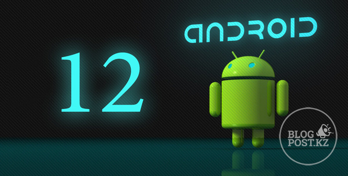 Android 12: как полностью отключить / подключить Wi-Fi или Интернет в целом